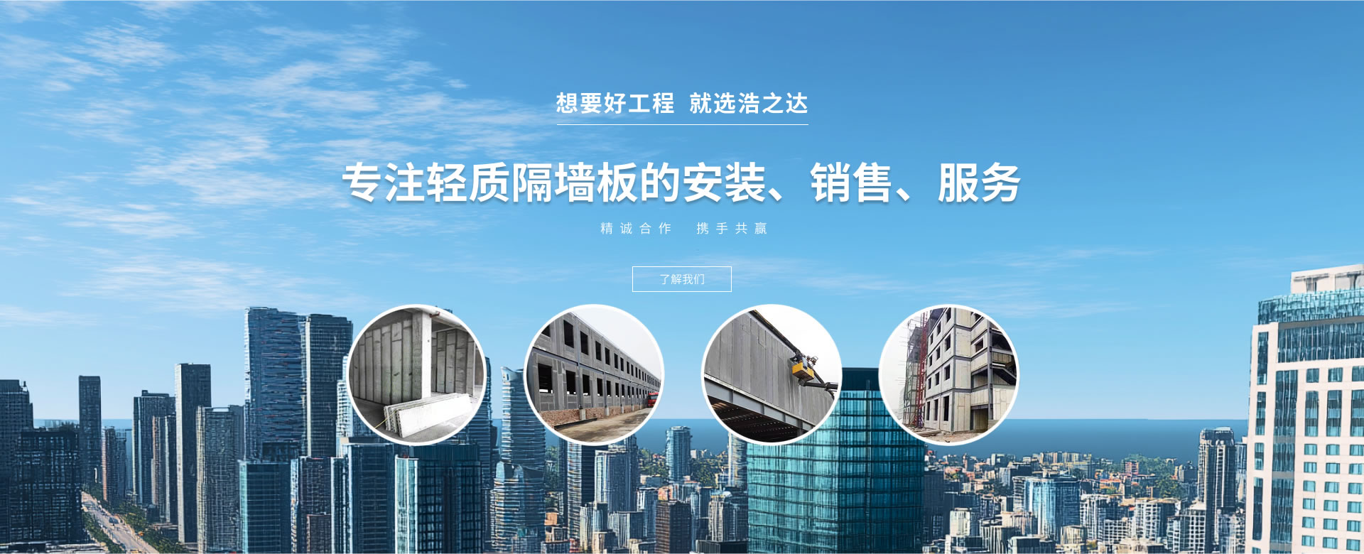 洛陽陶粒隔墻板